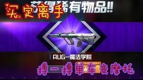 和平精英新军需最新爆料熊生副套,和平精英新军需炫酷登场，独特设计引玩家热议