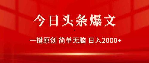 廊坊今日头条火爆爆料视频,火爆爆料视频引发热议，揭秘背后真相！